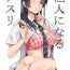 Submissive Tanin ni Naru Kusuri- Original hentai Outdoor Sex