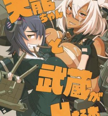 Gay Rimming Tenryuu-chan to Musashi ga H Suru Hon- Kantai collection hentai Anal Play
