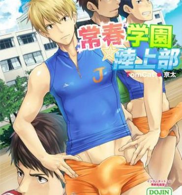 Gay Group Tokoharu Gakuen Rikujoubu Boy