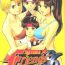 Rubdown Trapped in the Futa : Chapter One- King of fighters hentai Twinkstudios