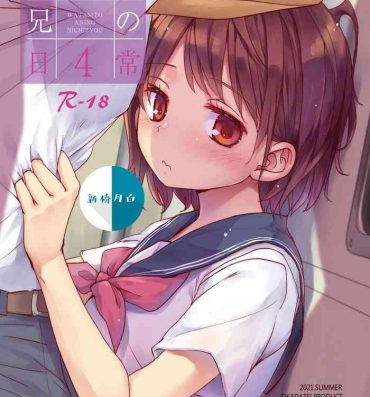 Rubia Watashi to Ani no Nichijou 4- Original hentai Interracial Porn