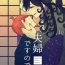 Bubblebutt [Yoru mi-zaka][Kikan gentei WEB sairoku] 4/ 12 Rin guda ♀ fūfu hon [zen pēji kōkai][fate/Grand Order)- Fate grand order hentai Plumper