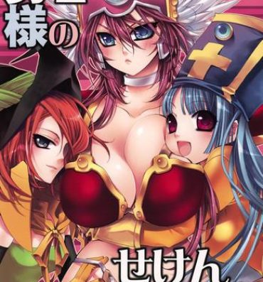 Students Yuusha-sama no Sekenshirazu!!- Dragon quest iii hentai Para