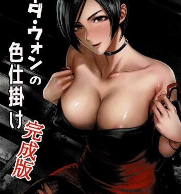 Whatsapp Ada Wong no Irojikake Kanseiban- Resident evil hentai Strip