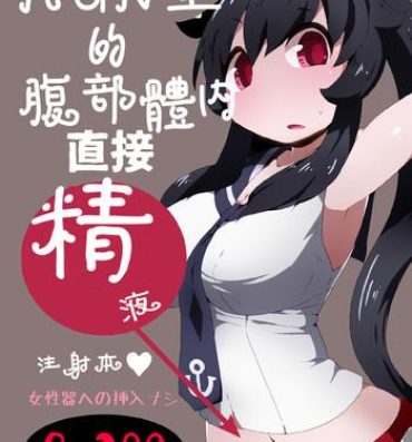 Juggs AGN-gata no Onaka ni Chokusetsu Tanetsuke Suru Hon- Kantai collection hentai Cocksuckers