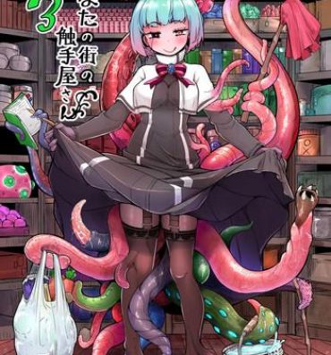 Stud Anata no Machi no Shokushuya-san 3 | Your neighborhood tentacle shop 3- Original hentai Spa