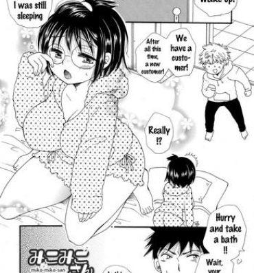 Trans [BENNY'S] Miko-Miko-san (Comic JSCK Vol.6) [English] {doujins.com} Staxxx