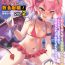 Masturbando Bessatsu Comic Unreal Mesugaki Wakaraserare Haiboku Shasei Vol.2 Hot Chicks Fucking