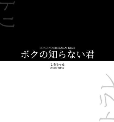 Milf Cougar Boku no Shiranai Kimi- Original hentai Pale