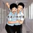 Gay Domination Bokutachi no Kyoukasho | Our Textbook Newbie