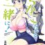 White Chikako-san to Issho ni! 1 | 和千伽子小姐一起! 1- Original hentai Smoking