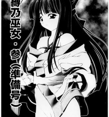 Hermana (chill-Out) in baku no miko. san (junbigou) #magazine extract#- Samurai spirits hentai Amature Porn