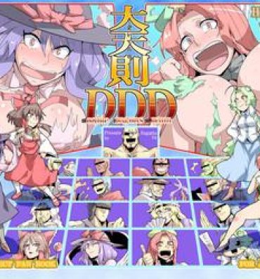 Horny Slut Daitensaku Double Dragons Dream- Touhou project hentai Omegle