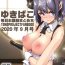 Step Mom [DREAM RIDER (Yukito)] Amaama Ecchi na Gensoukyou ~ Yukibako Mainichi Odaibako Matome Hon ~2020-09 (Touhou Project) [Digital]- Touhou project hentai Black