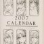 Dotado Fate Mini Calendar 2007- Fate stay night hentai Pussy Fuck