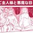 Best Goshujin-sama to Akuma na Hibi- Original hentai Perfect Body Porn