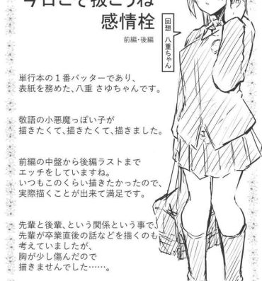 Eng Sub Hadaka no Kimochi Melonbooks Gentei 4P Leaflet Slapping