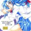 Gay College Heishi to Tenshi no Oputenpo | Soldier and Angel Optempo- Full metal panic hentai Pay