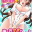 Sologirl [Hira Taira] Nyotaika Health de Bikun Bikun ★ Ore no Omame ga Chou Binkan! (full color) 3 [Digital] Girlnextdoor