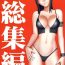 Hot Girl Hyakka Soushuuhen- One piece hentai Blow Job Movies