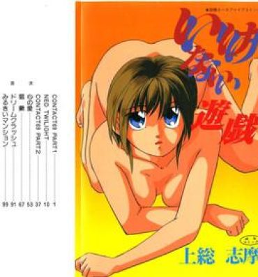 Gay Skinny Ikenai Yuugi Hot Girl Porn