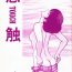 Gay Bus Kanshoku Touch vol.4- Miyuki hentai Asshole