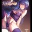 Gang Moonlight Tower's Dream Female fairy tale- Original hentai Femdom Pov