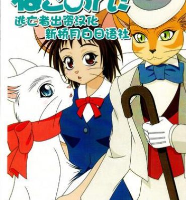 Actress Neko-ON!- Onmyou taisenki hentai The cat returns hentai Blowjob Contest