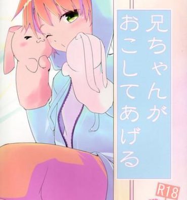 Gay Uniform Nii-chan ga Okoshite Ageru Sexy Sluts