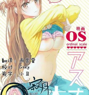 Gay Big Cock OS Asuna-san Hon- Sword art online hentai Bhabhi