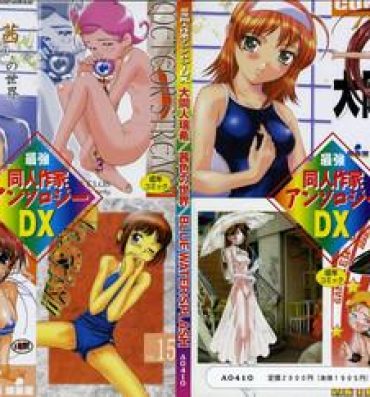 Sucks Saikyou Doujin sakka Anthology DX- Comic party hentai Cosmic baton girl comet-san hentai Kimi ga nozomu eien hentai Rough Fuck