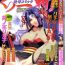 Small Shoujo Kenkaku Ryoujoku Comic Vol.01 Kunoichi Zan! Latinas