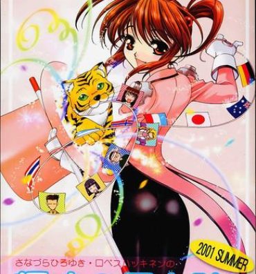 Room Shumi No Doujinshi 2001 SUMMER- Sakura taisen hentai Gunparade march hentai Prostituta