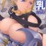German Tounyuu Vol.2 | Fighting Big Tits Girl 2- Queens blade hentai Alone