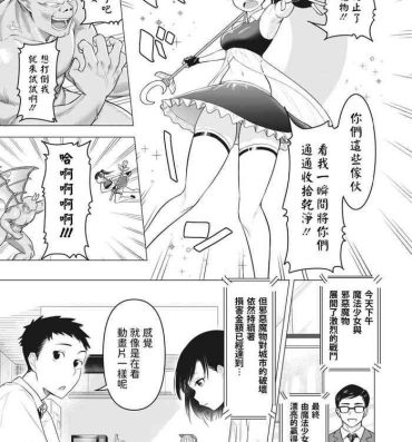 Housewife [ぐうすか] ママさんは元魔法少女 (コミックホットミルク濃いめ vol.30) 中文翻譯 Teen