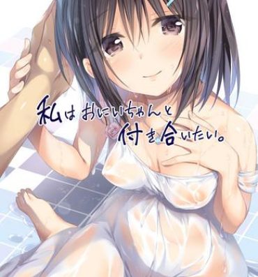 Perfect Teen Watashi wa Onii-chan to Tsukiaitai.- Original hentai Cut