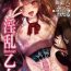 Internal Inran Giri Musume | The Slutty Stepdaughter Young