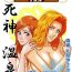 Romance Blonde – Shinigami Onsen- Bleach hentai Amatur Porn