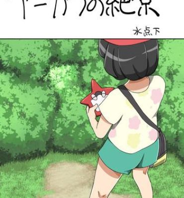 Face Sitting Akala no Zekkei- Pokemon hentai Mommy