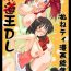 Free Amature Porn Jadouou DL Vol. 1 – Onetea Manga Soushuuhen- Onegai teacher hentai Candid