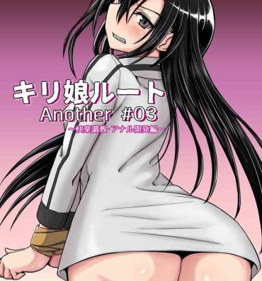 Pussy Licking Kiriko Route Another #03- Sword art online hentai Men