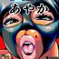 Kiss Ko Monkey Ayaka Ch. 4- Original hentai Gay Theresome