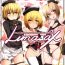 Flogging Lunasax- Touhou project hentai Doggystyle