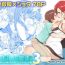 Tiny Tits Oppai na Natsuyasumi 3 | The Summer Break of Boobs 3- Original hentai Seduction