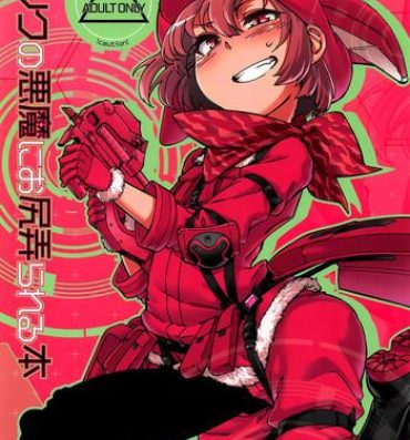 Gagging Pink no Akuma ni Oshiri Ijirareru Hon- Sword art online alternative gun gale online hentai Climax