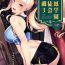 Balls Reihou Gakuen Seitokai Engi 3- Original hentai Amateur Sex