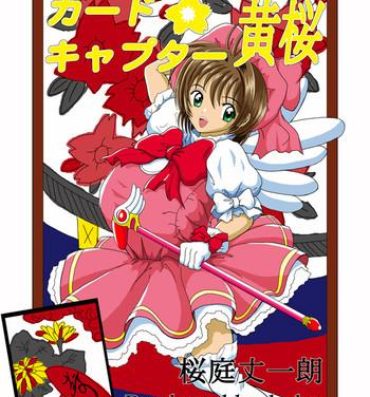 Highschool Sakura Kinomoto BE- Cardcaptor sakura hentai Orgy