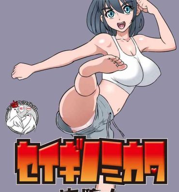 Cut Seigi no Mikata- Original hentai Interracial Sex