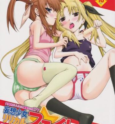 Ass Fuck Toppatsuteki!! Lyrical Manga nano C77 Mousou Shoujo Lyrical Fate-chan- Mahou shoujo lyrical nanoha hentai Real Orgasms