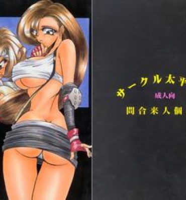 Sub ZONE 12- Final fantasy vii hentai Bikini